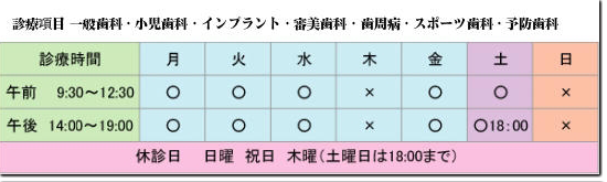 診療案内